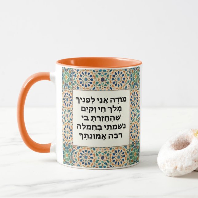 Caneca Judia Oração de Gratidão Hebraico Modeh Ani (Com Donut)