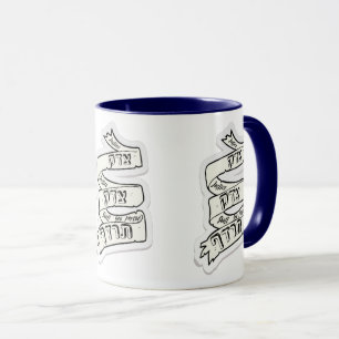 Caneca Justiça Que Você Persegue - Tzedek, Tzedek Tirdo