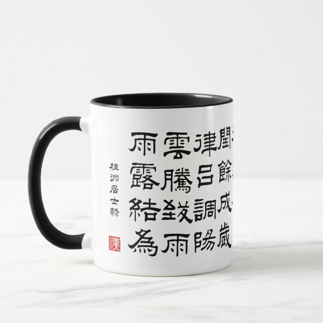 Caneca kanji 1000 Character Classic 03 Reisho (Esquerda)