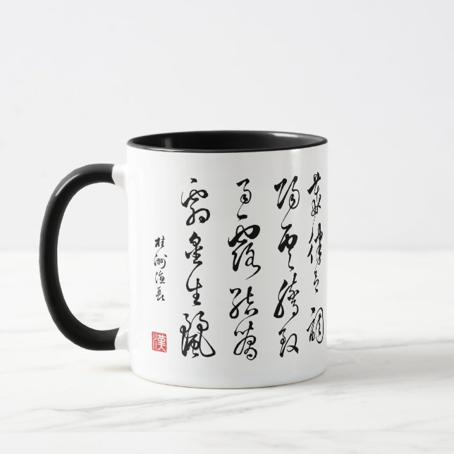 Caneca kanji 1000 Character Classic 03 Sōsho (Esquerda)