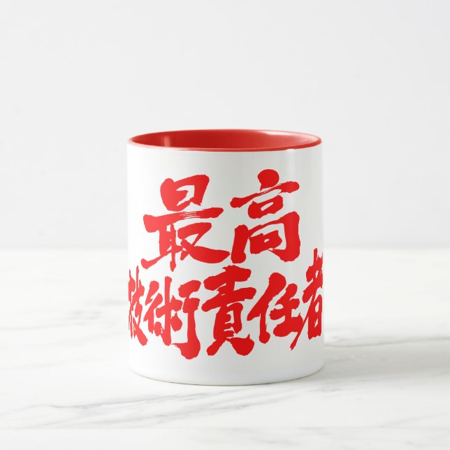 Caneca [Kanji] Diretor de tecnologia CTO (Centro)