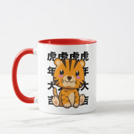 Caneca Kawaii Baby Tiger - Feliz Ano do Tigre!