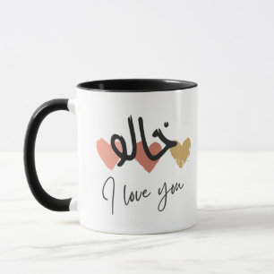 Caneca "Khalo I love you" Tio Árabe Café Mug
