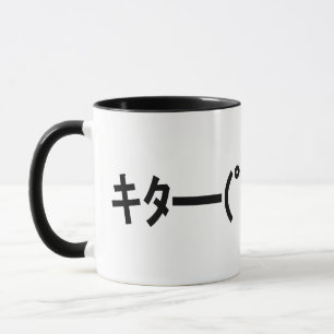 Caneca KITA!! ッ do ━━━ do ━━━ do キタ do 