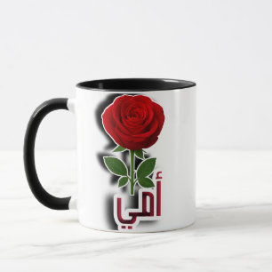Caneca Mãe Árabe Elegante Mug - Rosa vermelha Dia da Mãe 