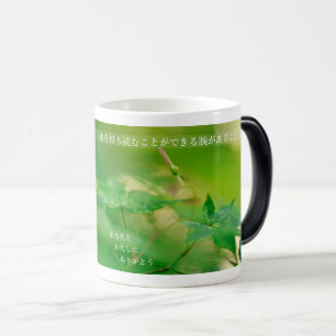 CANECA MÁGICA 