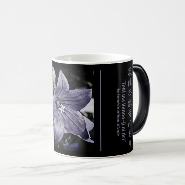 Caneca Mágica Akechi Mitsuhide [Morphing Mug] (Frente Esquerda)