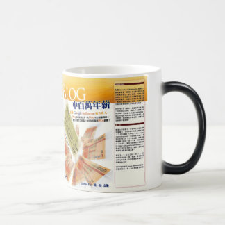 Caneca Mágica Blogue milhão dólares
