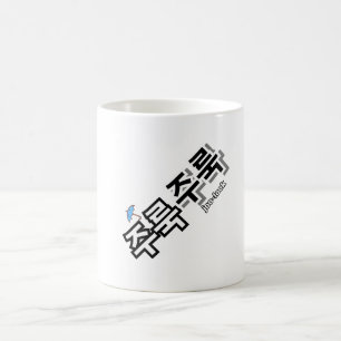 Caneca Mágica Capturar chuva e lágrimas: "주 룩 룩" (joo-look)