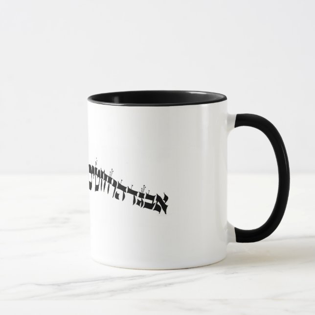 Caneca Mágica da Alef-Aposta (Direita)