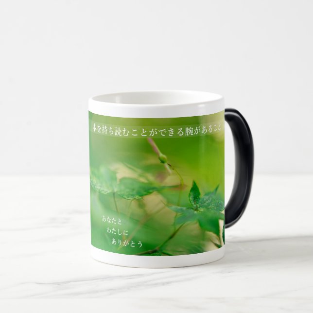 Caneca Mágica Earthlight and Healing Japanese Flowers and Poetry (Frente Esquerda)