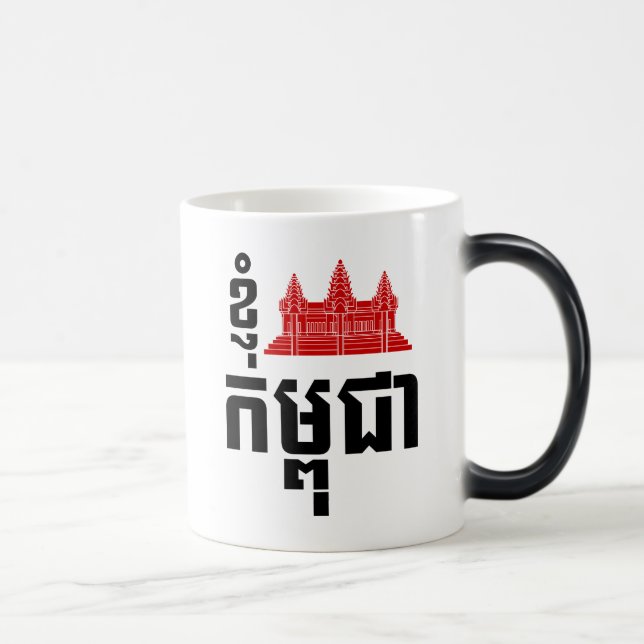 Caneca Mágica I Angkor (Heart) Cambodja (Kampuchea) Khmer Script (Direita)