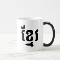 KHMER ខ្ មែ រ