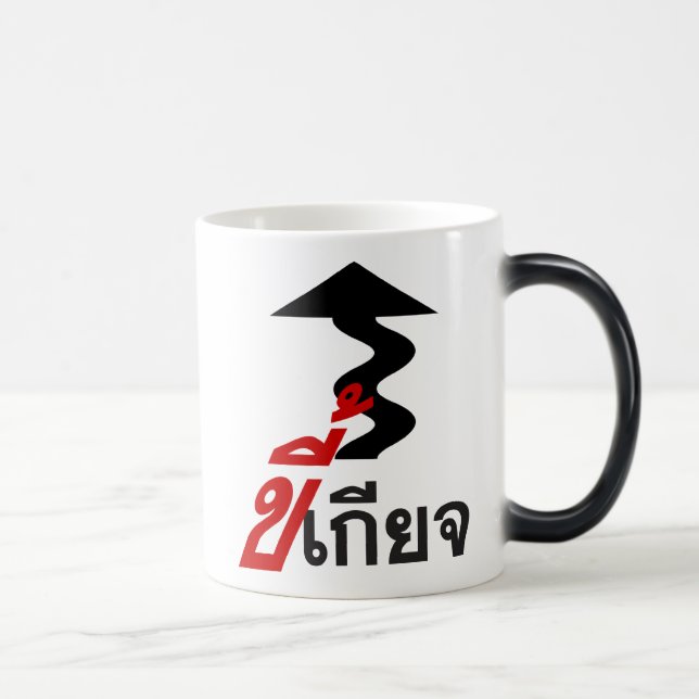 Caneca Mágica LAZY ♦ Kee Giat na Língua Tailandesa ♦ (Direita)