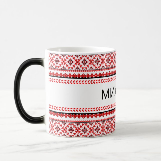 Caneca Mágica Mug de café vermelho de bordado ucraniano personal (Esquerda)