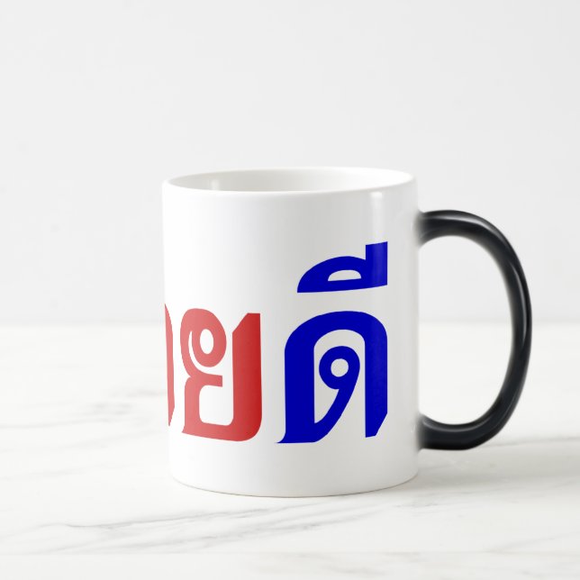 Caneca Mágica Olá Isaan ♦ Sabai Dee Em Tailandês Isan Dialect ♦ (Direita)