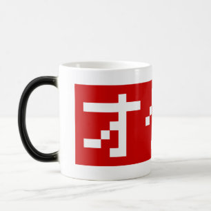 Caneca Mágica OTAKU 8 Bits Pixel Japonês Katakana BLOCK