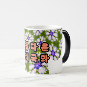 Caneca Mágica Padrão de Cornflorins Branco