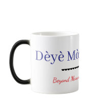 Provérbio haitiano - Deye mon, gen mon Text