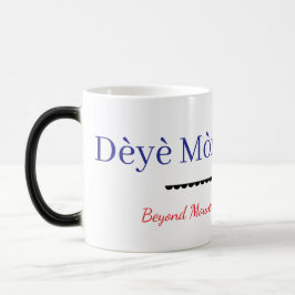 Caneca Mágica Provérbio haitiano - Deye mon, gen mon Text
