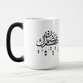 Caneca Mágica Ramadan Mubarak Arabic Calligraphy with Lanterns