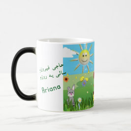 Caneca Mágica Tema de Nowruz Mug