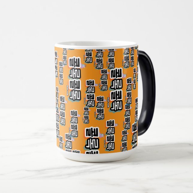 Caneca Mágica Tosse de diferentes sons: "콜 록 록" (kollok kollok) (Frente Esquerda)