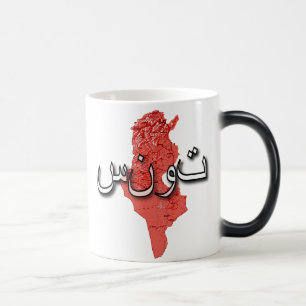Caneca Mágica Tunísia
