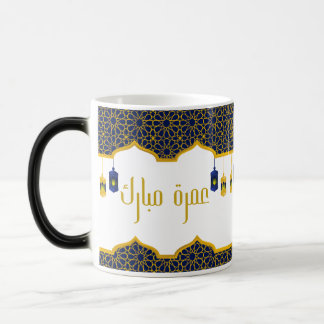Caneca Mágica Umrah Mubarak Azul e Dourado