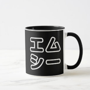 Caneca MC japonês 日 本 の ヒ ® プ