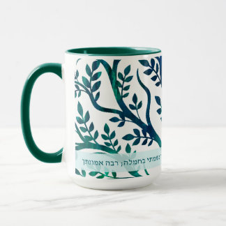 Caneca Modeh Ani Tree Medallion