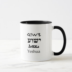 Caneca Mug de Nomes Divinos