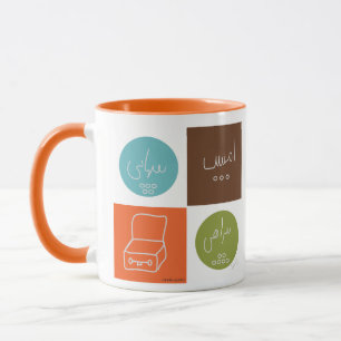 CANECA MUG SOHRAB SEPEHRI ARTE PERSA ARTE IRANIANA