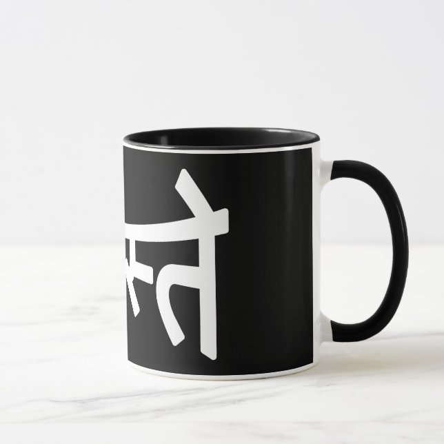 Caneca Namaste (न म स् ते) - Script Devanagari (Direita)