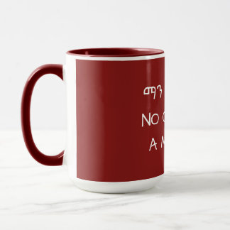 Caneca Ninguém como um impressão do Amharic da mãe