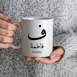 Caneca Nome Árabe Personalizado Monograma Inicial Muçulma