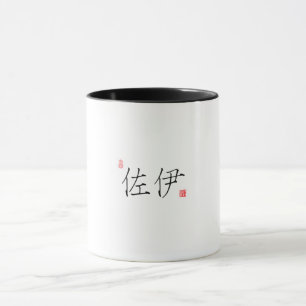 Caneca Nome chinês de Zoe Design Mug