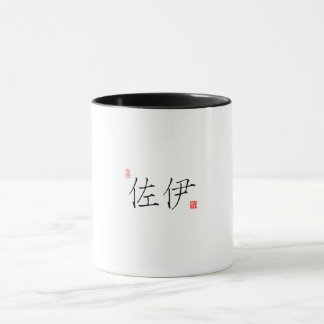 Caneca Nome chinês de Zoe Design Mug