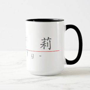 Caneca Nome chinês para Emily 20109_1.pdf