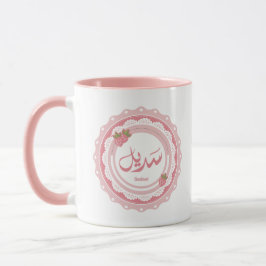 Caneca Nome Sadeel ا س م س د ي ل