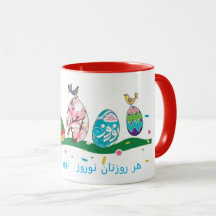 Noroz - Mug - Noruega - Norouz - Pesian Fonts