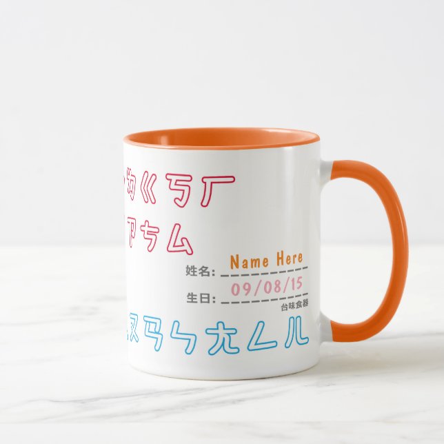 Caneca Novo BPM Mug (Direita)