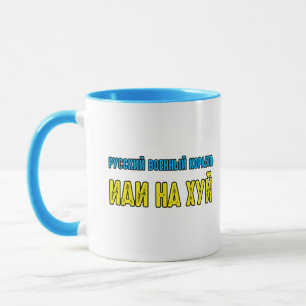Caneca O navio de guerra russo vai-se embora