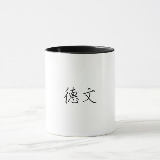Caneca O nome chinês de Devin Mug