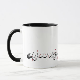 Caneca o poema de Molana de que o mundo não tem sentido