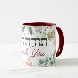 Caneca Obrigado Em Hebraico - Todah Raba, Gratidão Judaic