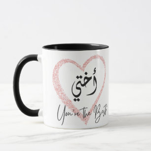 Caneca "Okhti, você é a melhor" Irmã Árabe Coffee Mug