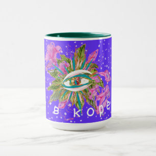 Caneca Olho De Flor Sensível - З р и в к о р е н ь