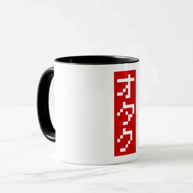 Caneca OTAKU 8 Bits Pixel Japonês Katakana BLOCK Vertical (Frente Esquerda)