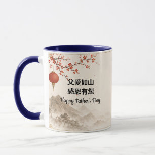 Caneca Papai Flor de Cerejeira Chinesa